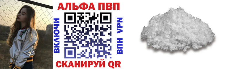 Alpha PVP Crystall  купить наркоту  Исилькуль 