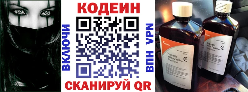 где можно купить наркотик  Исилькуль  дарк нет телеграм  Codein напиток Lean (лин) 