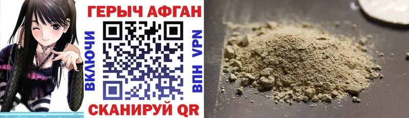 ГЕРОИН VHQ Исилькуль