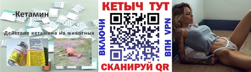 Кетамин VHQ  купить   Исилькуль 