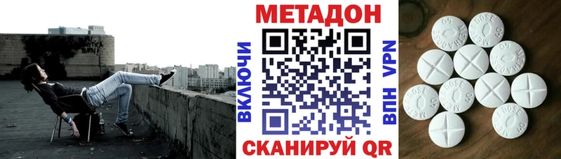 МЕТАДОН кристалл  Исилькуль 