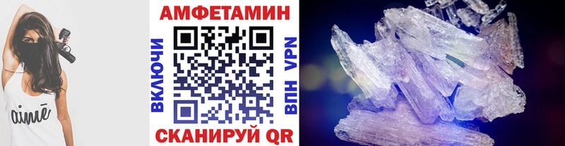 Метамфетамин Methamphetamine  Исилькуль 